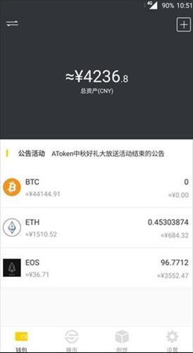 atoken钱包app最新官网版本下载安装