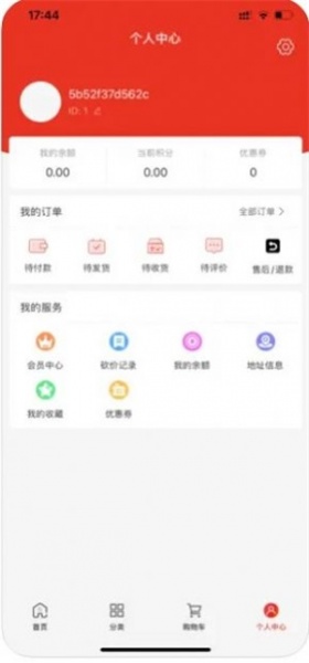 青木购app下载_青木购手机最新版下载v1.0 安卓版 运行截图1