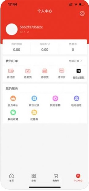 青木购app下载_青木购手机最新版下载v1.0 安卓版 运行截图1