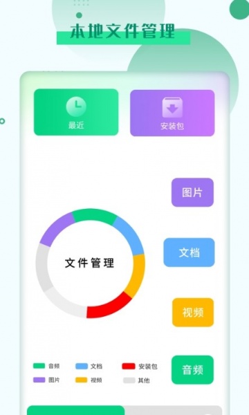 视频加密管家app下载_视频加密管家最新版下载v2.1 安卓版 运行截图1