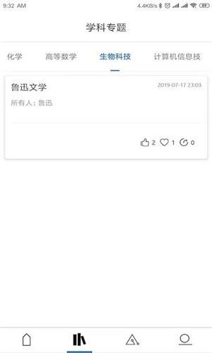 研易通手机版下载_研易通纯净版下载v1.0.0 安卓版 运行截图1