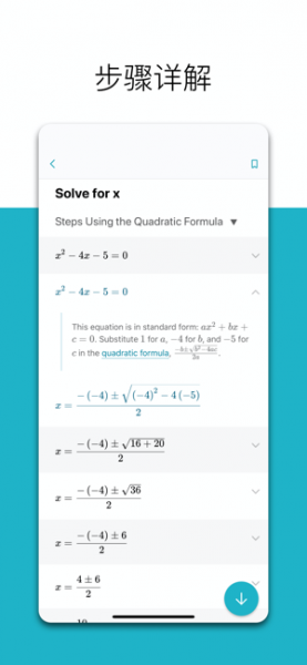微软数学app安卓下载中文版_微软数学app安卓中文版正式下载最新版 运行截图3