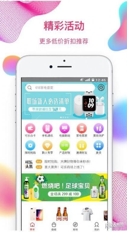 奇异街app最新版下载_奇异街安卓版下载v1.2.0 安卓版 运行截图1