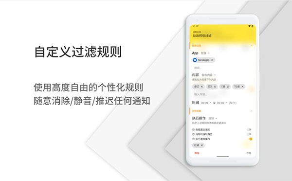 通知滤盒2.0.3版下载_通知滤盒2.0.3版正式最新版 运行截图1