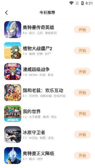 蚂蚁游戏app软件下载_蚂蚁游戏app软件最新版本下载v1.4 安卓版 运行截图3