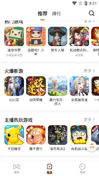 蚂蚁游戏app软件