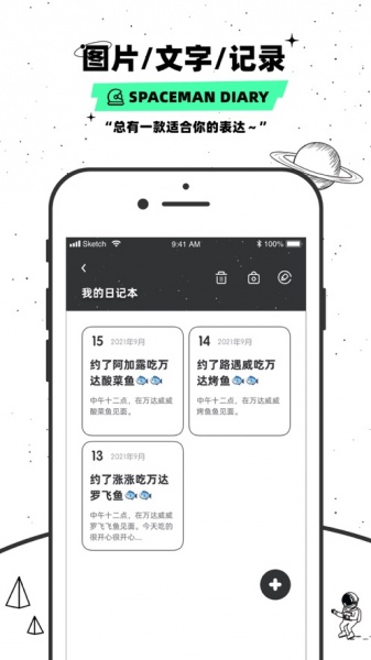 微密WEME圈下载_微密WEME圈最新版 运行截图3