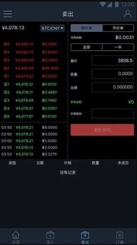 c网(citex)交易所app下载