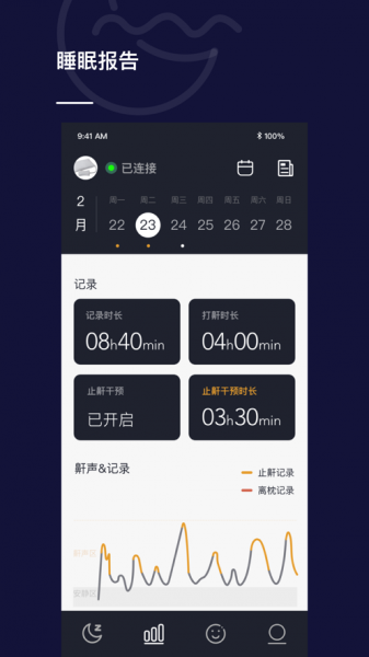 添眠(睡眠服务)软件下载_添眠免费版下载v1.1.6 安卓版 运行截图1