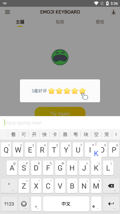 EmojiKeyboard表情键盘下载安装_EmojiKeyboard最新版免费下载v3.4.3704 安卓版 运行截图3