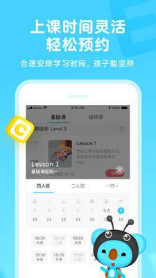 久趣英语appapp免费版下载_久趣英语app最新版本安装下载v3.1.3 安卓版 运行截图3