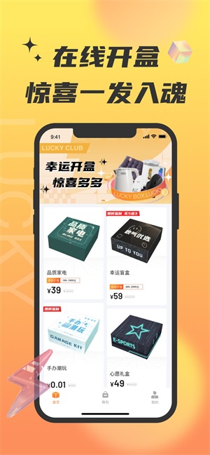 锦鲤社play购物app下载_锦鲤社play手机最新版下载v1.0.0 安卓版 运行截图1