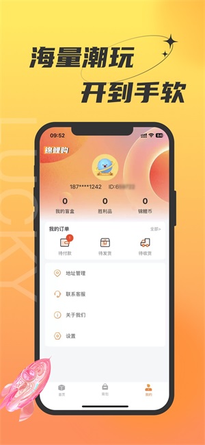 锦鲤社play购物app下载_锦鲤社play手机最新版下载v1.0.0 安卓版 运行截图2