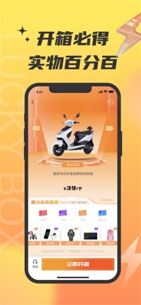 锦鲤社play购物app下载_锦鲤社play手机最新版下载v1.0.0 安卓版 运行截图3