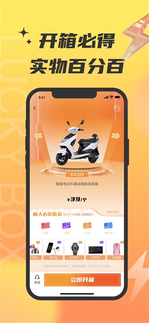 锦鲤社play购物app下载_锦鲤社play手机最新版下载v1.0.0 安卓版 运行截图3