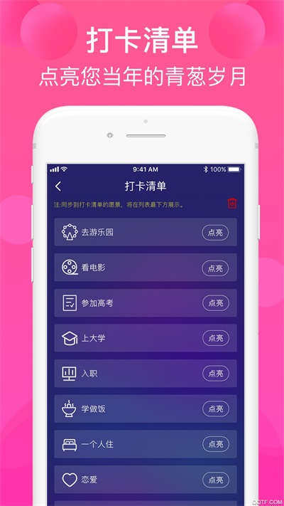 纪念日记录app下载_纪念日记录手机最新版下载v1.6.6 安卓版 运行截图3