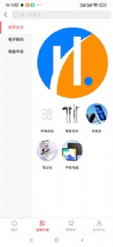 货易销商城app手机版下载_货易销最新版下载v0.0.2 安卓版 运行截图3