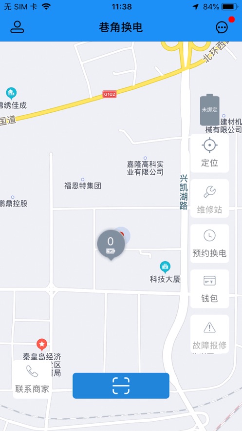 巷角换电app下载_巷角换电免费版下载v1.5 安卓版 运行截图1