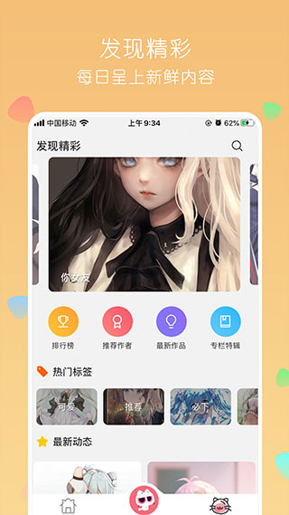 唔姆壁纸新版下载_唔姆壁纸新版APP手机版最新版 运行截图3