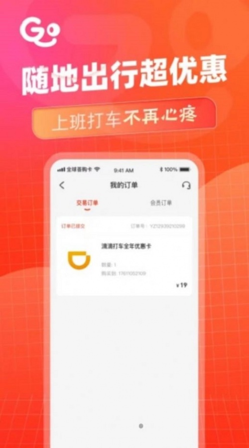 全球荟购卡app下载_全球荟购卡安卓最新版下载v1.0.0 安卓版 运行截图1