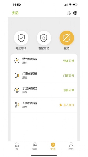 极智派app下载_极智派最新版下载v1.4.3 安卓版 运行截图3