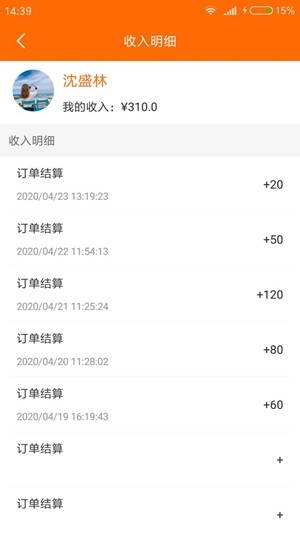 蕴修师傅端app下载_蕴修师傅端最新手机版下载v1.0 安卓版 运行截图3