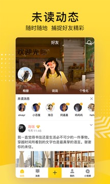 QQ空间app下载_QQ空间app手机版免费下载最新版 运行截图1