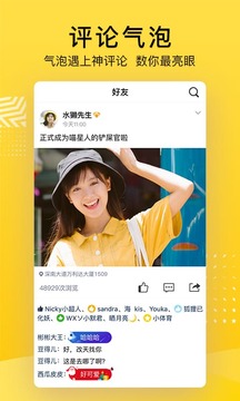 QQ空间app下载_QQ空间app手机版免费下载最新版 运行截图3