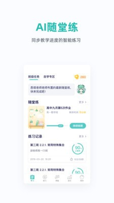 荟乐助教app下载_荟乐助教最新手机版下载v1.3.0 安卓版 运行截图1