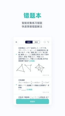 荟乐助教app下载_荟乐助教最新手机版下载v1.3.0 安卓版 运行截图3