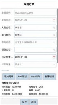 宾鸿ERP办公软件下载_宾鸿ERP最新版下载v3.1 安卓版 运行截图1