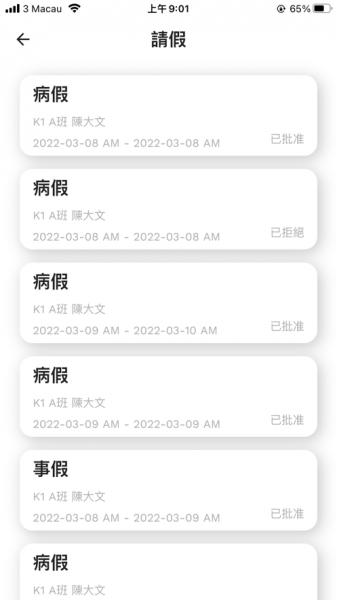 智易通app最新下载_智易通手机版下载v1.0.2 安卓版 运行截图1