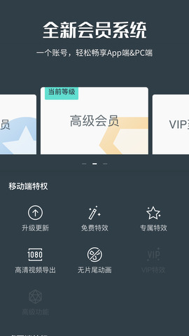 万兴喵影 v8.1.00 for Android 喵影工厂 破解版