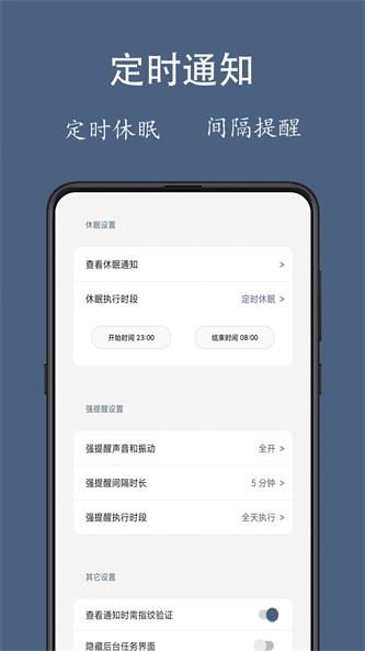 通知聚合app下载_通知聚合最新版下载v1.0.3 安卓版 运行截图3