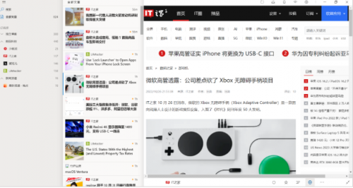 Fluent Reader阅读器下载_Fluent Reader阅读器免费最新版v1.1.3 运行截图4