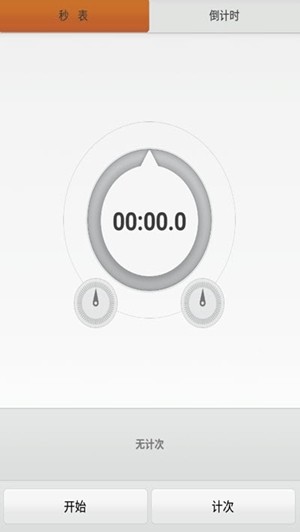 捌伍秒表计时器app下载_捌伍秒表计时器最新版下载v1.0 安卓版 运行截图3