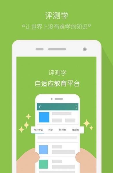 评测学最新版app免费版下载_评测学最新版最新版本安装下载v1.0.7 安卓版 运行截图3