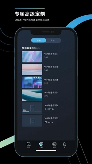 RichTap Creator2023下载_RichTap Creator2023最新版 运行截图1