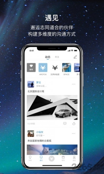 ARCFOX极狐app下载_ARCFOX极狐app最新版 运行截图2