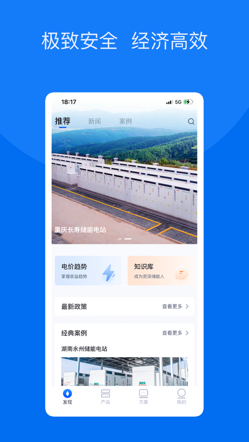 奇点储能app下载_奇点储能最新版下载v1.0 安卓版 运行截图3