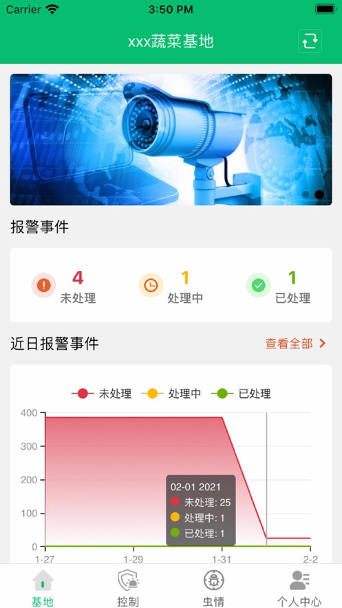 夏软智慧农业app下载_夏软智慧农业最新手机版下载v1.1.1 安卓版 运行截图2