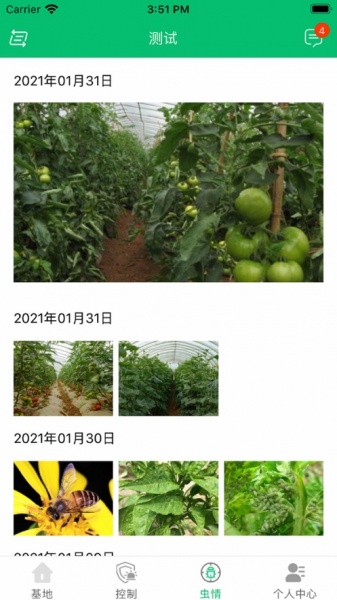 夏软智慧农业app下载_夏软智慧农业最新手机版下载v1.1.1 安卓版 运行截图1