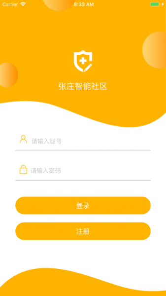 张庄智能社区app下载苹果版_张庄智能社区最新版下载v1.0.4 安卓版 运行截图3