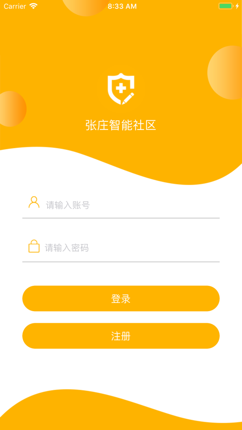 张庄智能社区app下载苹果版_张庄智能社区最新版下载v1.0.4 安卓版 运行截图3