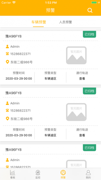 张庄智能社区app下载苹果版_张庄智能社区最新版下载v1.0.4 安卓版 运行截图1