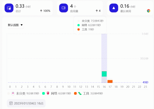 Tai下载_Tai软件使用记录工具最新版v1.4.0 运行截图3