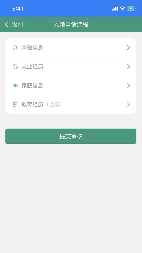 运总城市通app最新下载_运总城市通手机版下载v2.2 安卓版 运行截图1