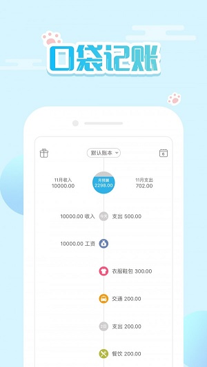 口袋计划app下载_口袋计划2022下载v0.0.1 安卓版 运行截图2