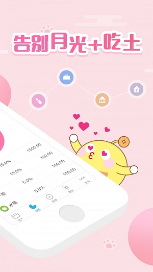 口袋计划app下载_口袋计划2022下载v0.0.1 安卓版 运行截图3