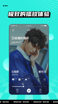 波点音乐app免费版下载_波点音乐app免费版安卓版下载最新版 运行截图4